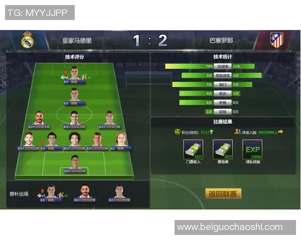 成都足球队心理素质分析在大师赛中的表现与启示